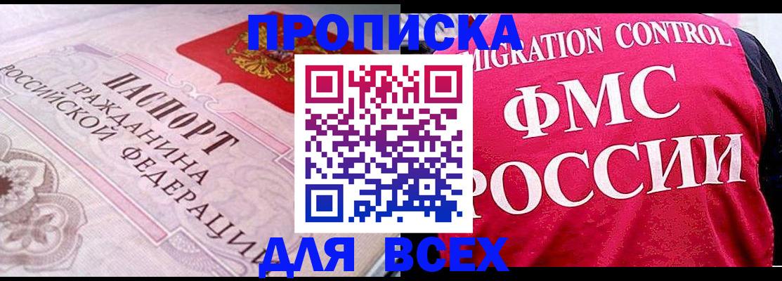прописка для школы в Краснотурьинске