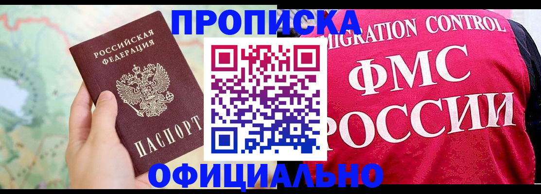 временная регистрация для школы в Краснотурьинске