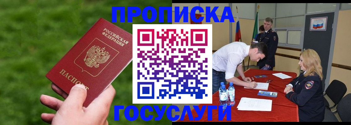 где прописаться в Краснотурьинске