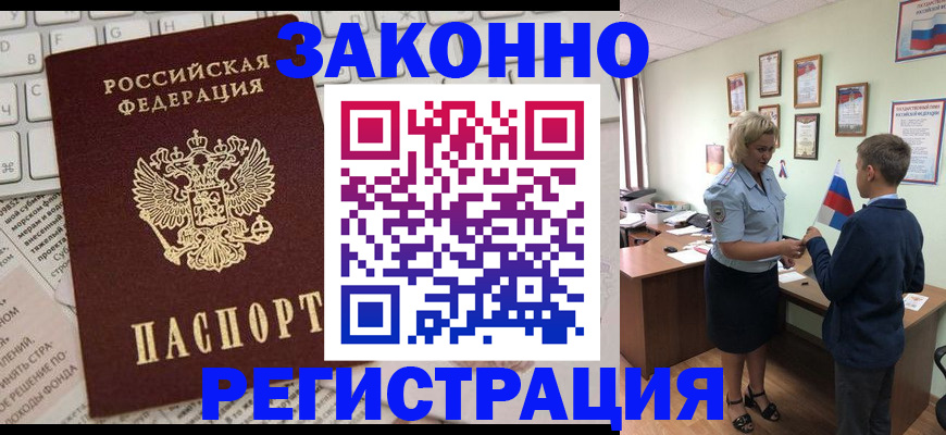 временная регистрация собственник в Краснотурьинске
