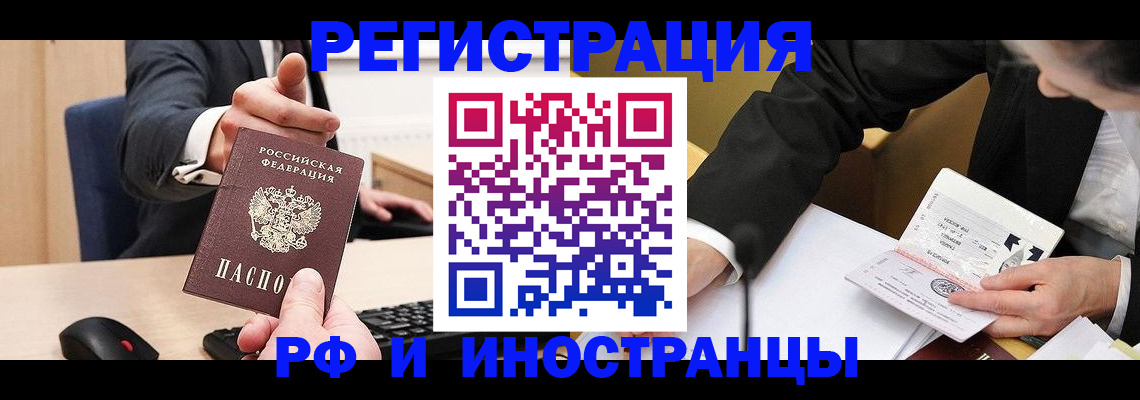 временная регистрация купить в Краснотурьинске