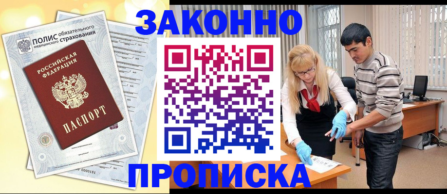 прописка иностранных граждан в Краснотурьинске